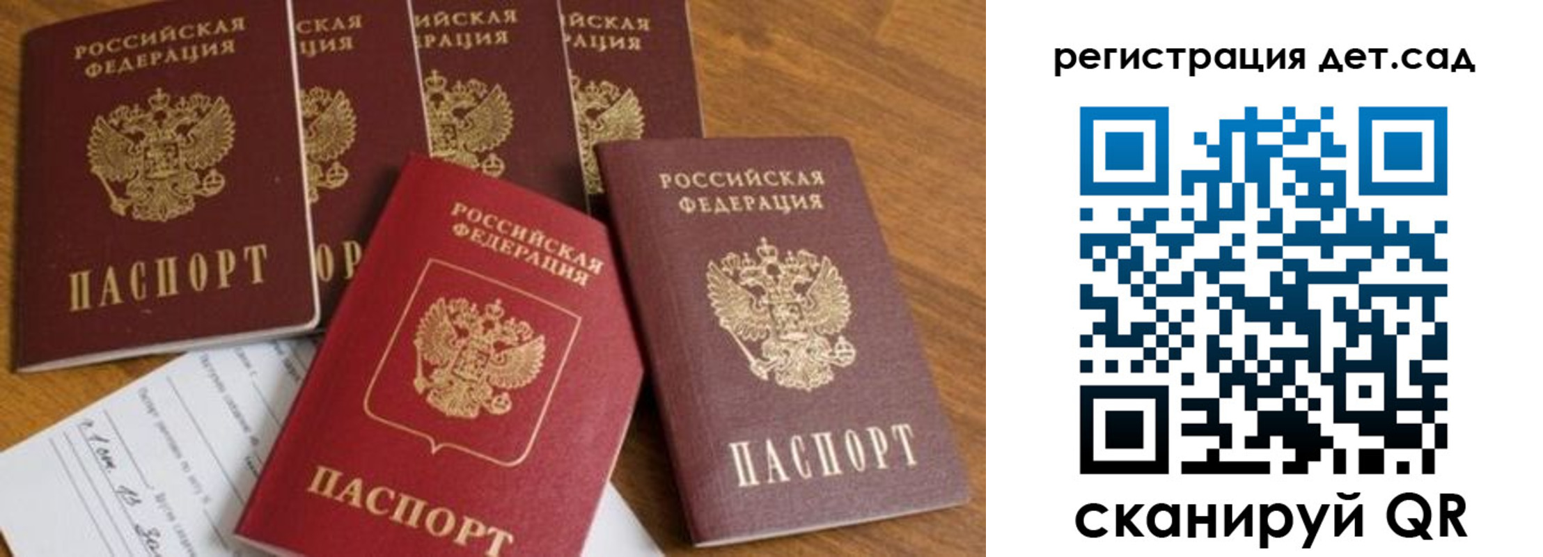 временная регистрация для всех в Елизово