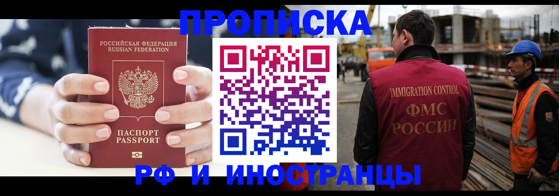 временная регистрация 2025 в Елизово