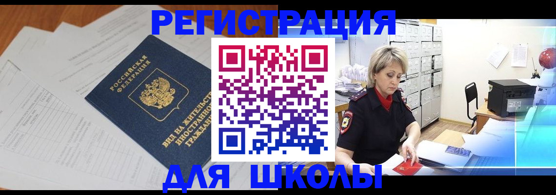 прописка для военкомата в Елизово