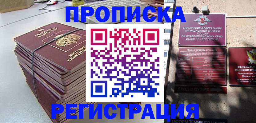 регистрация для школы в Елизово