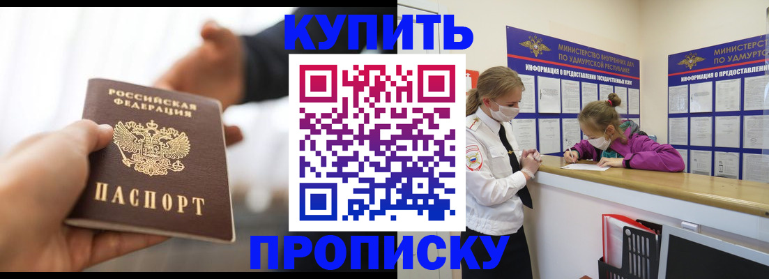 миграционный учет в Елизово